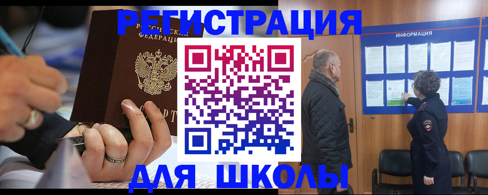 прописка ребенка в Ярцево