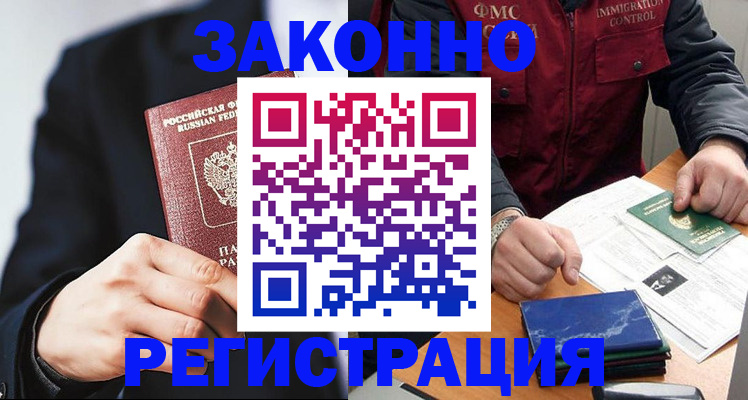 регистрация для дет. сада в Ярцево