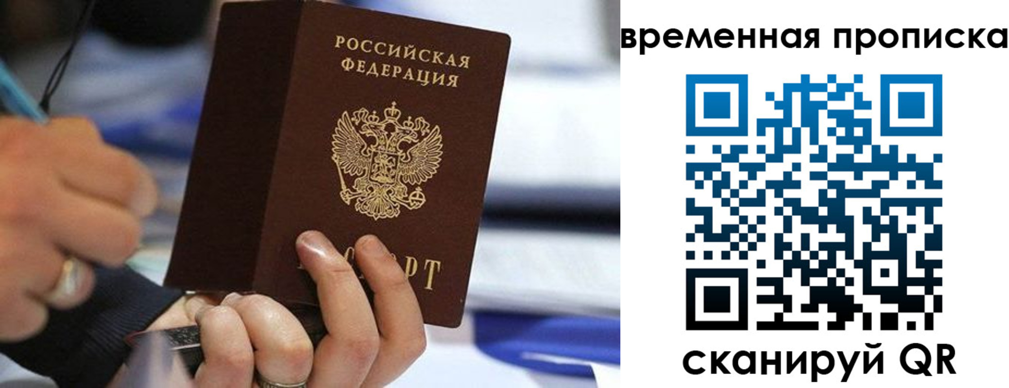 купить прописку в Ярцево