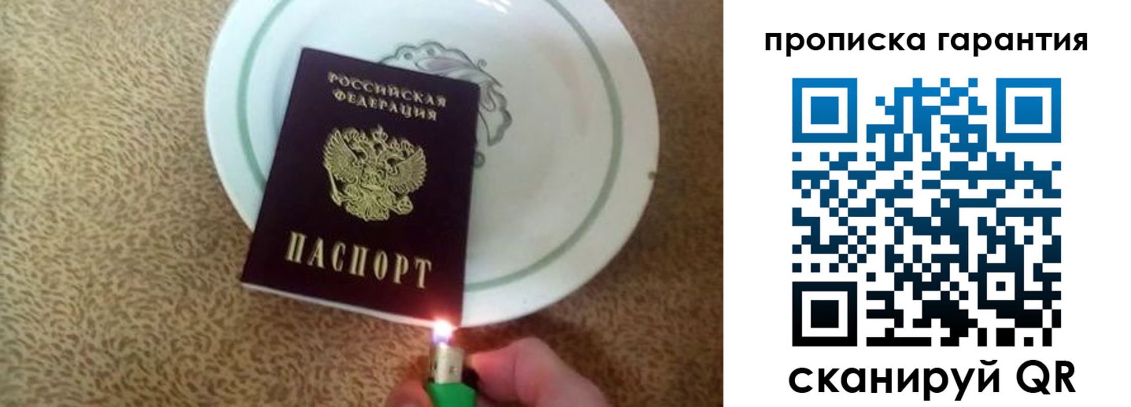 прописка гарантия в Ярцево