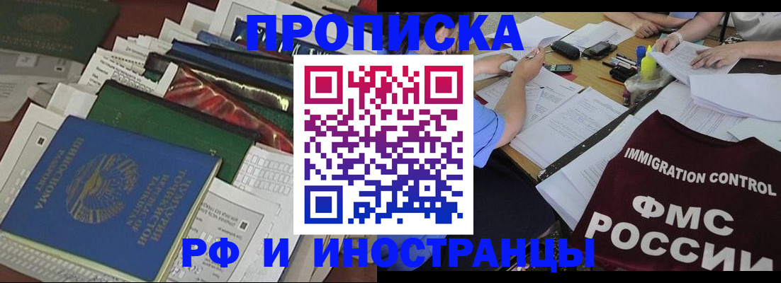 прописка гарантия в Ярцево