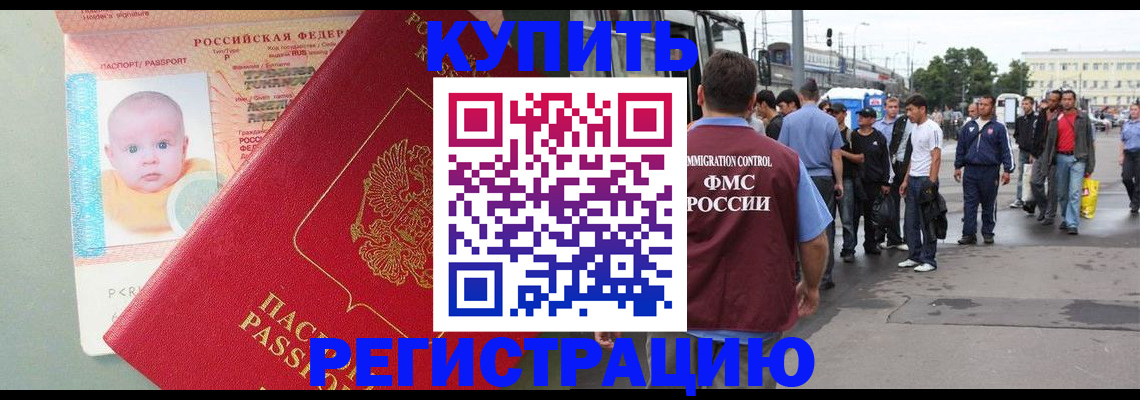 временная регистрация для школы в Ярцево