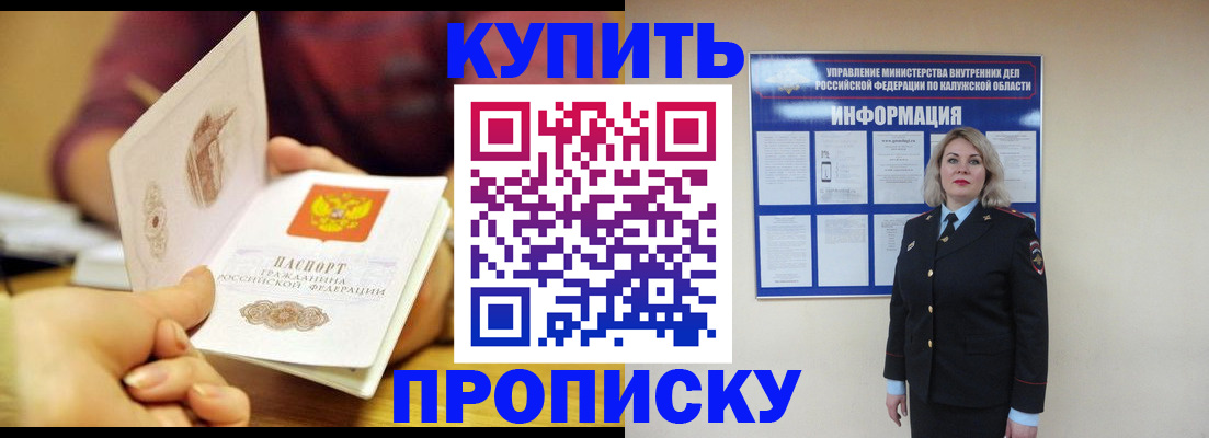 временная регистрация для всех в Ярцево