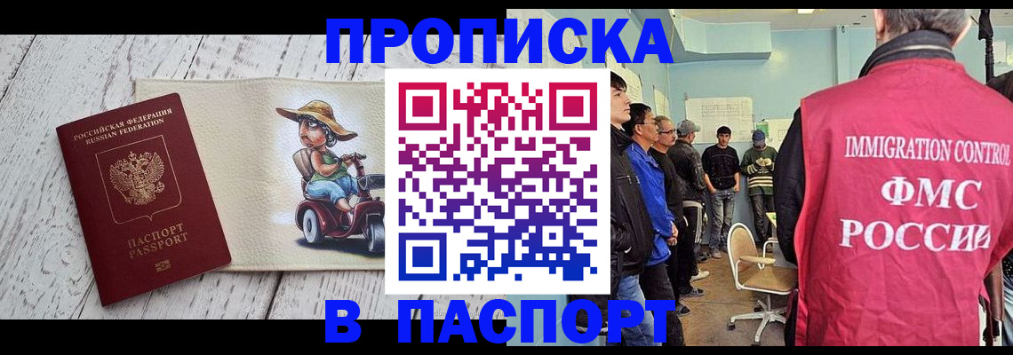 временная регистрация недорого в Ярцево