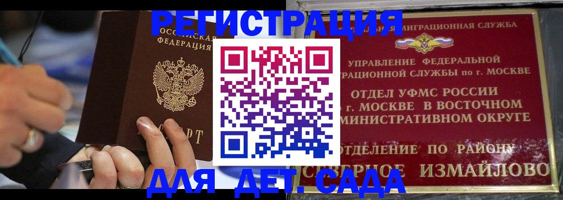 регистрация для школы в Ярцево