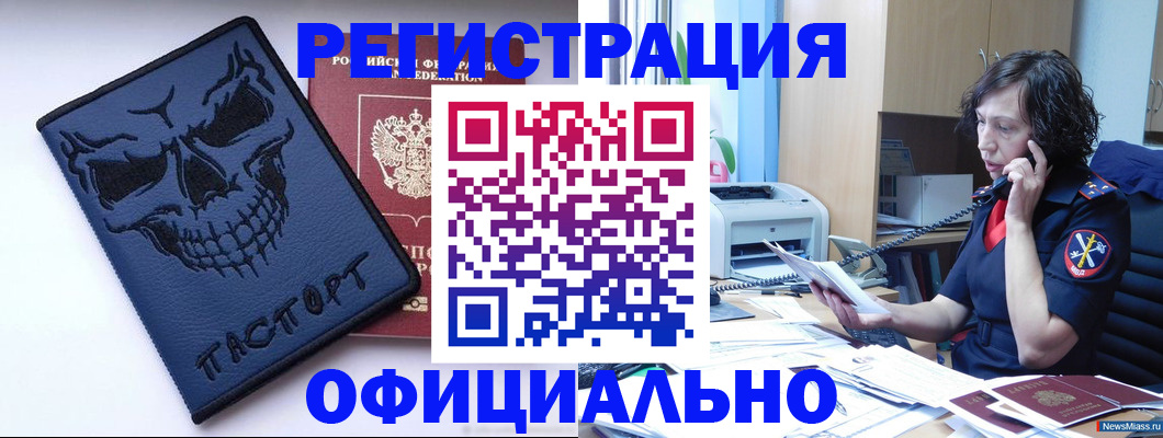 миграционный учет в Ярцево